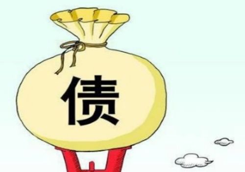 西安追债公司:欠条违约金是多少才合法