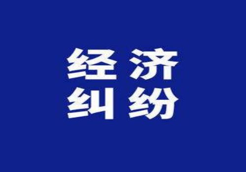 借条纠纷找哪个部门解决